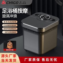 志高智能控制药浴功能恒温调节泡脚桶按摩加热家用全自动足浴盆