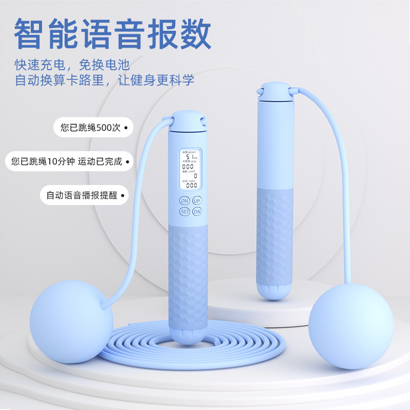 Voice Intelligent Counting Weight-bearing Ropeless Jump Rope Rechargeable Adult Fitness Training Universal Timing Wire Rope