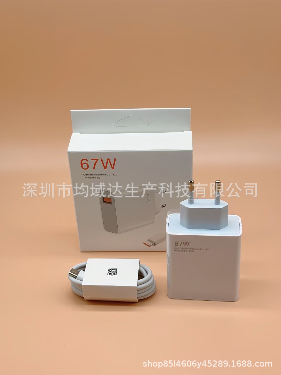 小米 67W欧规 (2)