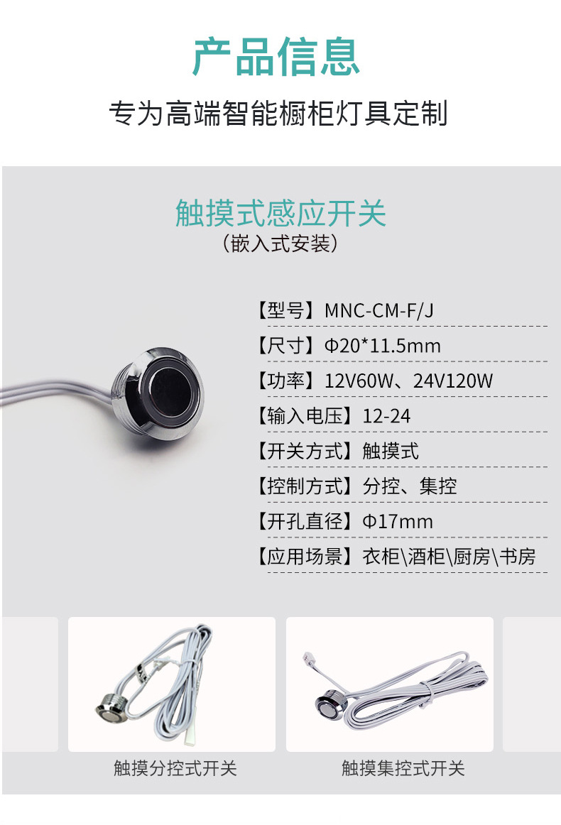 MJC-有线感应开关-1_08.jpg