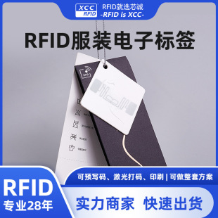 工厂定 制RFID服装标签衣服电子标签布草织唛超高频防伪吊牌标签-阿里巴巴