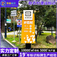 户外新农村建设标识方向指引牌路口指示牌村牌小品雕塑路口立牌