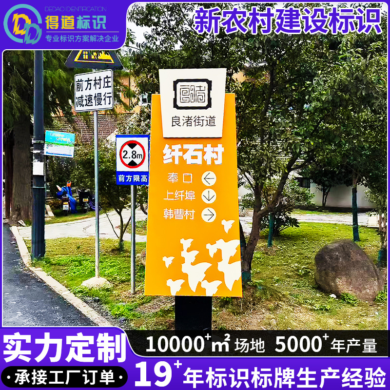 户外新农村建设标识方向指引牌路口指示牌村牌小品雕塑路口立牌