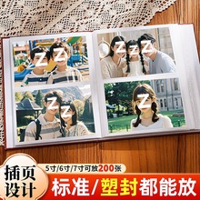 5寸6寸小相册本纪念册大容量家庭情侣照片收纳影集五六寸插页式簿