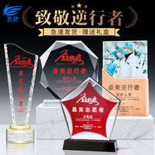 志愿者水晶奖杯定制定做爱心逆行者医生护士节疫情奖牌纪念品奖杯
