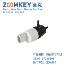 ��܇���,��·�ˮ�R�_�m��춌��RE84 OE: 67127298309