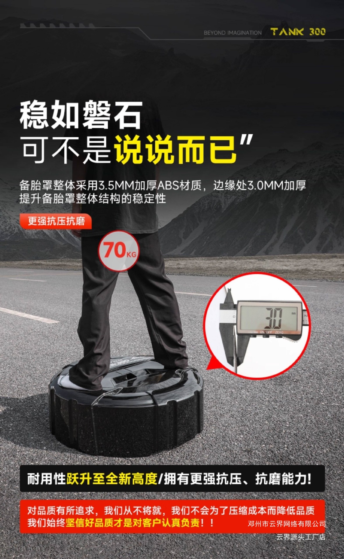Cloud Realm Tank Stainless Steel Spare Tire Cover with Light Version, Modified Light Spare Tire Shell, City Streamer 300 Full Cover