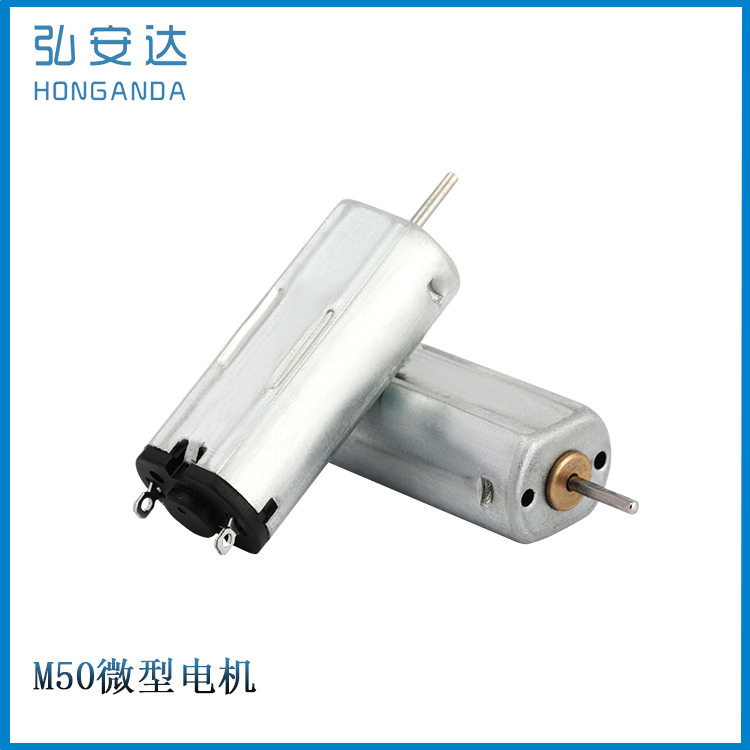 玩具电机马达 睫毛器电动修眉刀永磁电机 纹身笔洗牙器玩具小马达