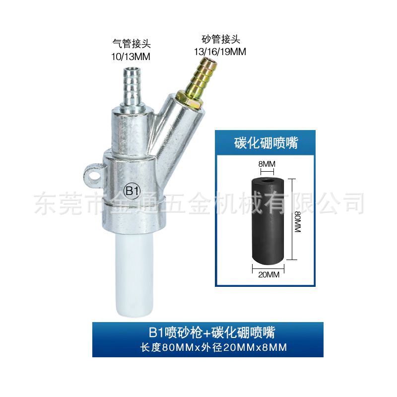 Neumático derusting nuevo tipo de producto B12 34 conector rápido pistola de arena alta resistente al desgaste boquilla de carburo de boro máquina de chorro de arena Accesorios