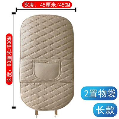 Chair back anti-kick pad: back seat, child seat - long-beige-single-piece