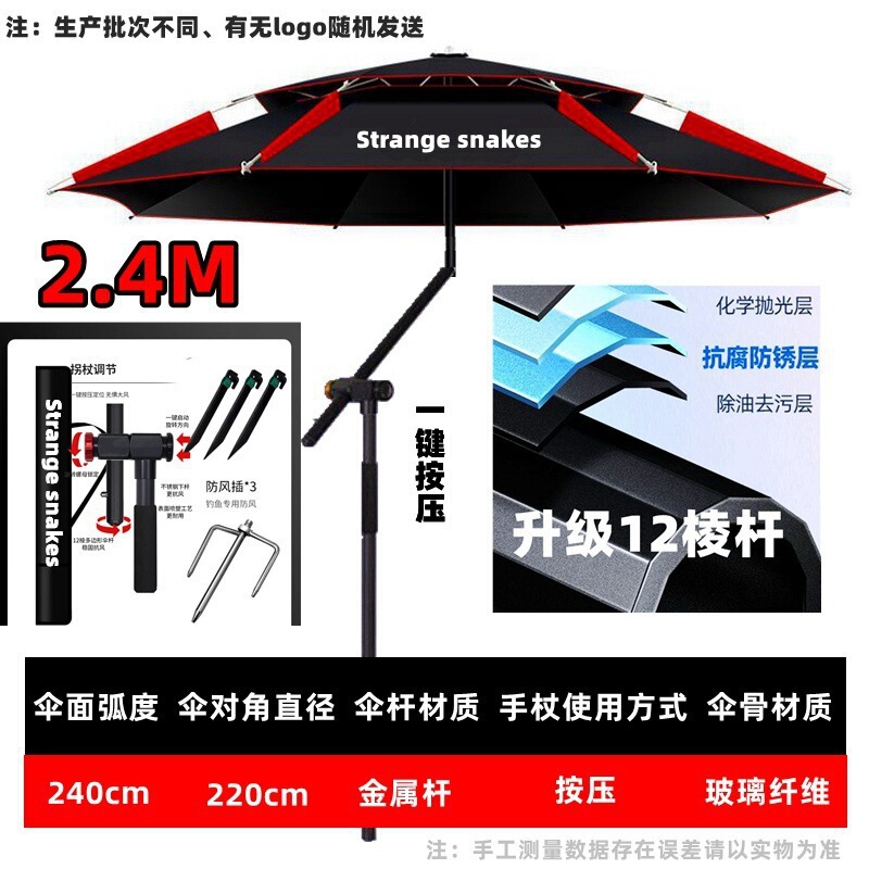 钓鱼专用遮阳钓伞万向大伞加厚户外防晒遮阳伞新款雨伞垂钓暴雨|undefined
