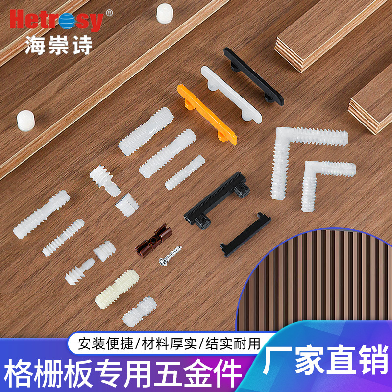 格栅板专用隐形连接扣件格栅板免开槽免打胶预埋尼龙二合一卡扣