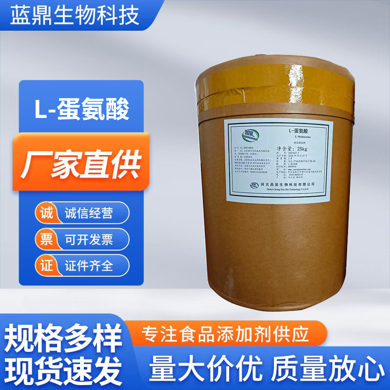 L-Methionine Food-Grade Methionine Powder in Stock, Amino Acid Nutritional Enhancement, Large Dosage, Excellent Price, L-Methionine L-Methionine Food-Grade Methionine Powder in Stock, Amino Acid Nutritional Enhancement, Large Dosage, Excellent Price, L-Methionine
