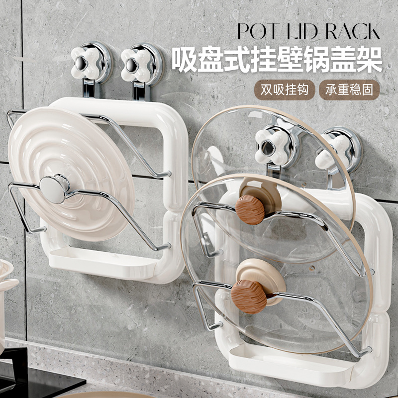 Punch-free Powerful Suction Pot Lid Rack Kitchen Cutting Board Household Cutting Board Cutting Board Wall-mounted Pot Lid Storage Rack