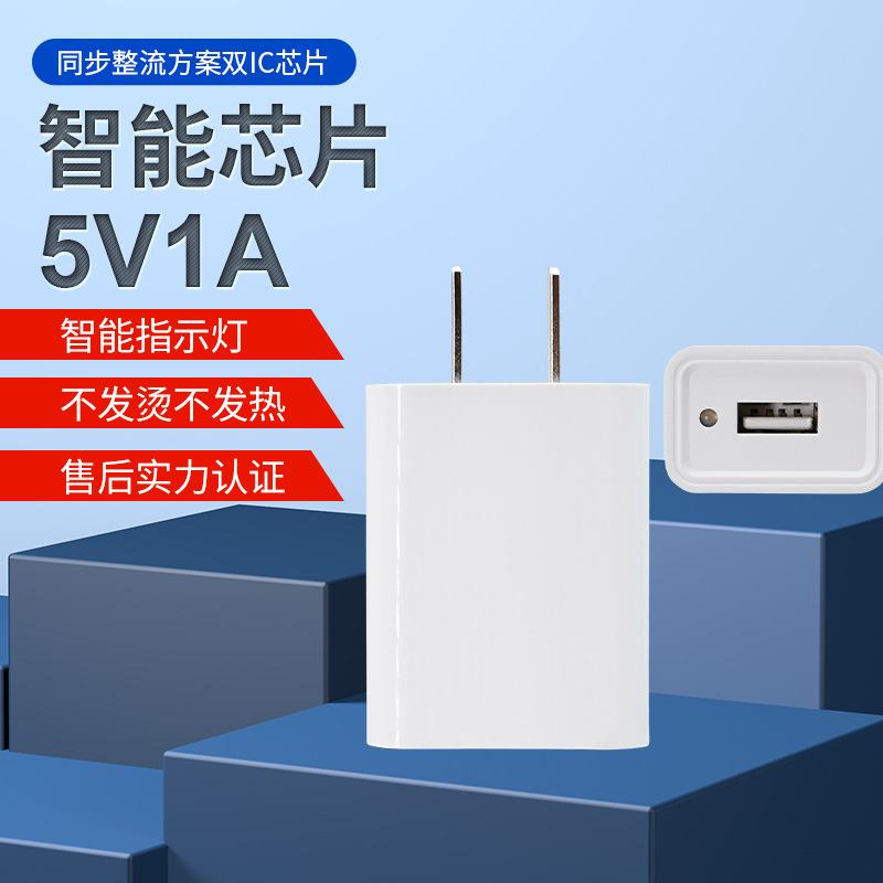 5v1a mobile phone charger with light usb charging headband indicator lithium battery power adapter
