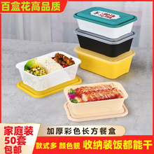 长方形一次性餐盒1000ml塑料外卖打包加厚透明保鲜快餐便当饭盒子