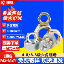 铁镀锌六角螺母高强度蓝白锌六角螺帽黑色碳钢镀镍六角螺母M3M4M5