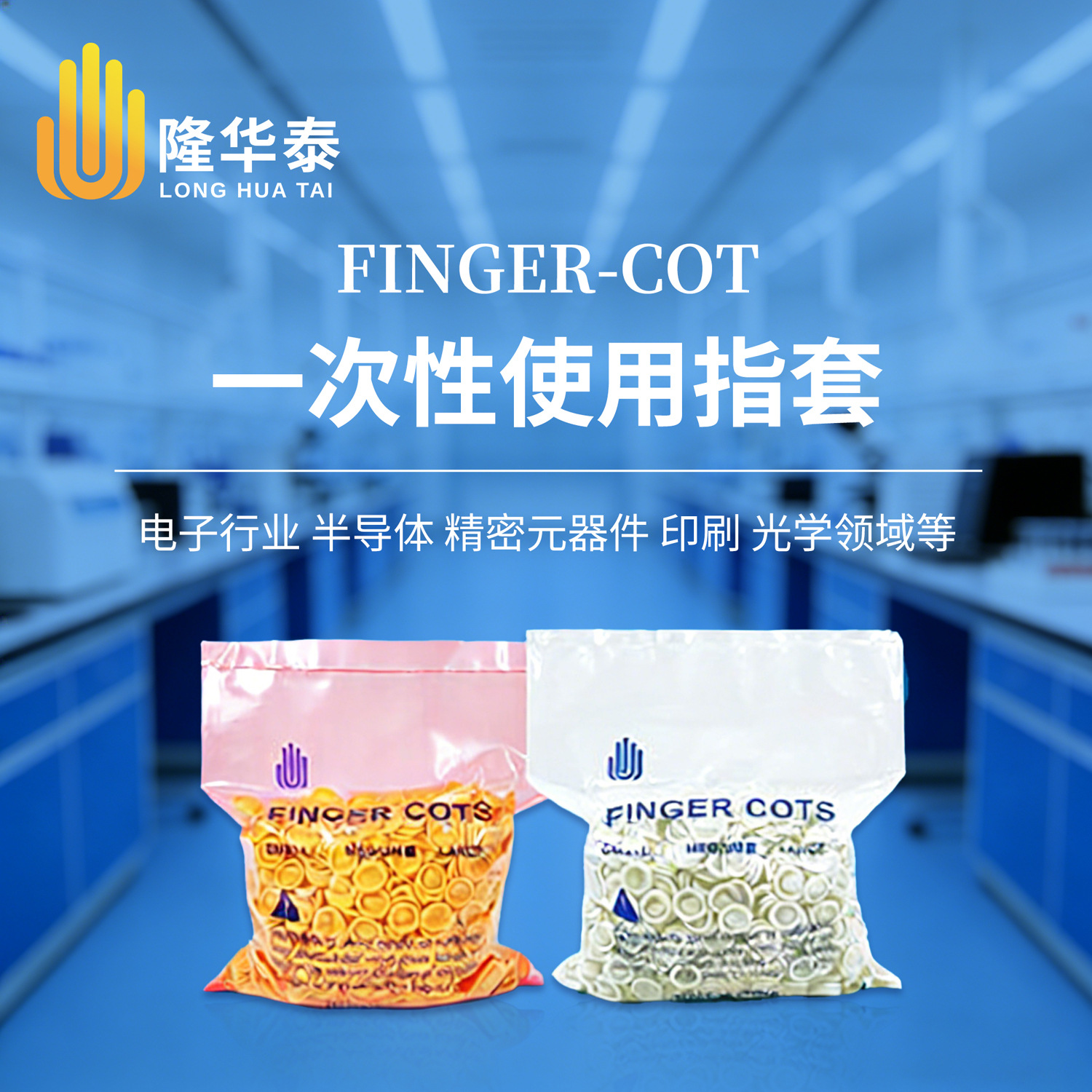 橡胶手指套批发一次性劳保指套防滑米黄防静电乳胶美甲游戏手指套