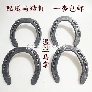 Export British-Style Obstacle Horseshoes, Warmblood Horseshoes, Hand-Forged Steel Horse Stable Equestrian Supplies