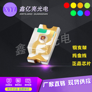 Super Bright Patch LED 0402 White Lamp Beads 1005 White Light White Light Positive White SMD LED Light Tube
