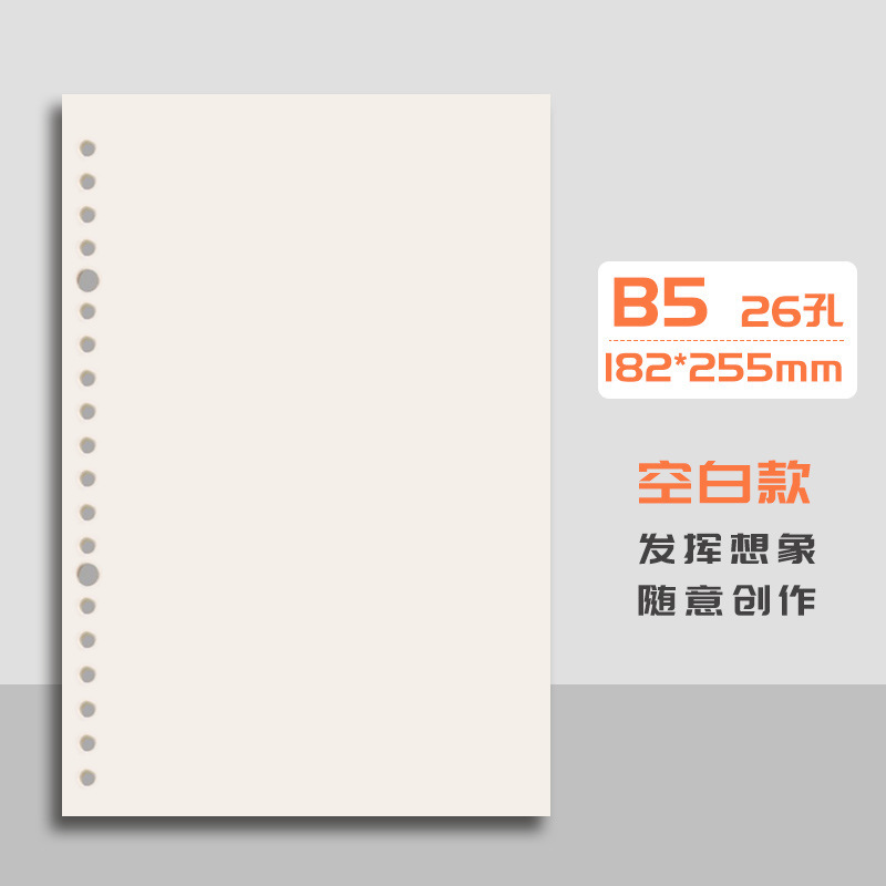 Cuaderno de hojas sueltas B5, cuaderno desmontable, cuadrículas para examen de ingreso a posgrado, notas A4A5, clip de carcasa engrosada