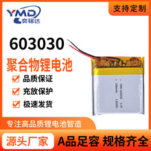 603030ۺ늳ƄӃ늳3.7V500mAhʽ{C늳