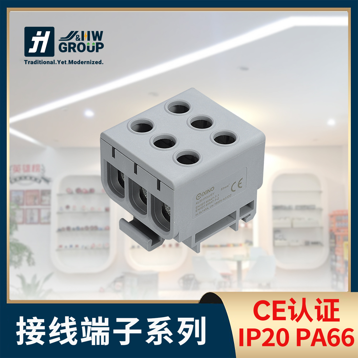 宁波佳慧接线端子黄铜2.5B/3/5/6/10/16/25/35/50平方导轨式电压