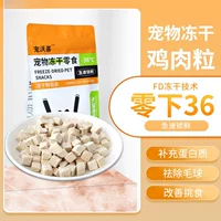 Лиофилизированные котлеты из куриной грудки, лиофилизированные куриные гранулы, мясо куриной грудки, питательный корм для откорма собак