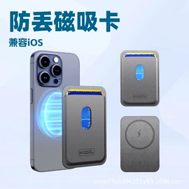 智能防丢器;服务商品;宠物项圈