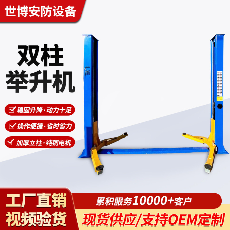 汽车双柱液压举升机汽车修理厂4s店举升台汽车两柱四柱电动举升机