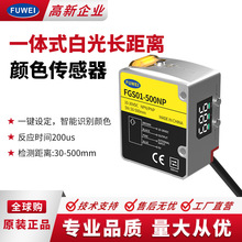 FUWEI�ɫ�R�e������ԭ�b��ƷFGS01ɫ�˹���_�P��۶�λ�mƫ