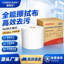 厂家直销加厚工业擦拭纸X60R 大卷无尘纸 工业机械吸尘吸水除尘用