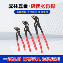厂家碳钢可调式水泵钳管道水管夹持扳手多功能家用水暖维修多用钳