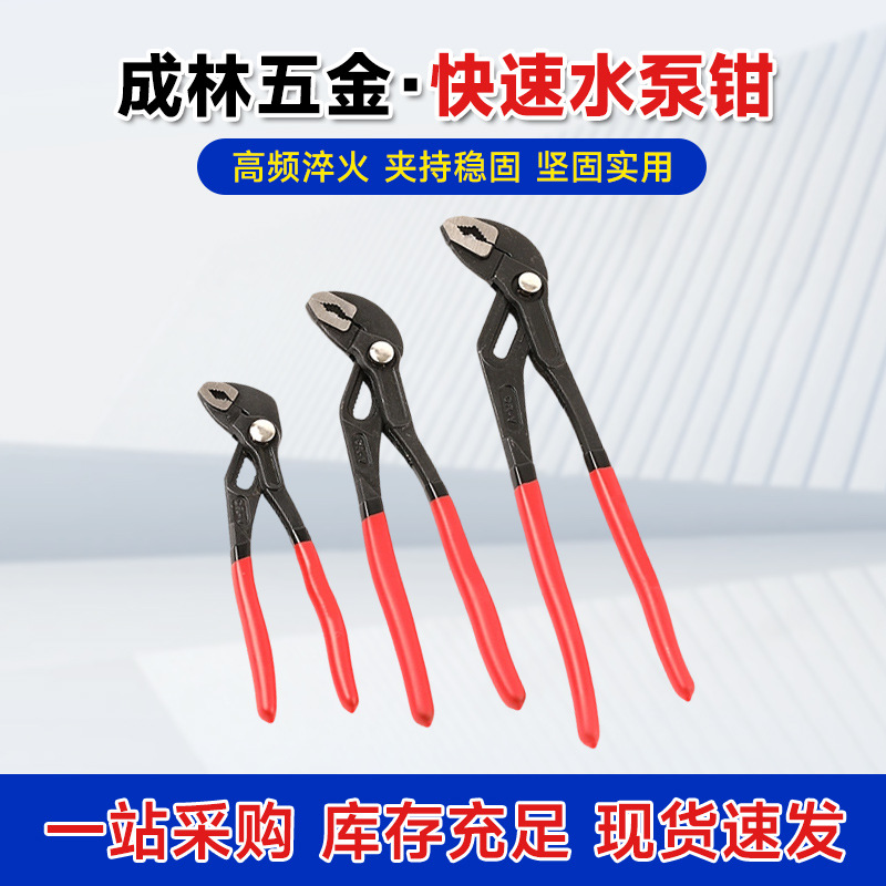 厂家碳钢可调式水泵钳管道水管夹持扳手多功能家用水暖维修多用钳