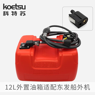 Capacity Thickened Oil Tank TOHATSU Fuel tank