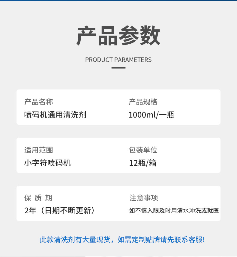 通用清洗剂_03.jpg