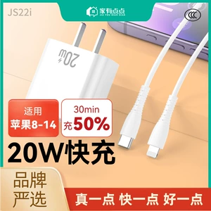 家有点点 Apple, совместимый мобильный телефон, зарядное устройство, комплект, 20W