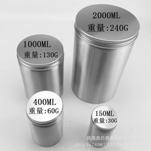 工厂定制1L2L大容量圆形铝罐储物密封金属罐螺纹茶叶包装铝罐