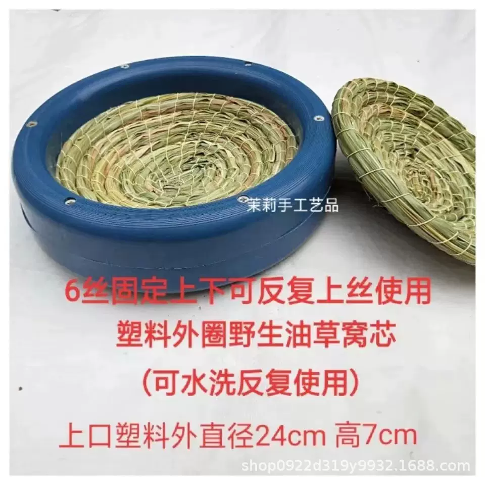 鸽子窝草窝信鸽塑料油草稻草 塑料包边稻草窝繁殖草窝用品鸽蛋窝