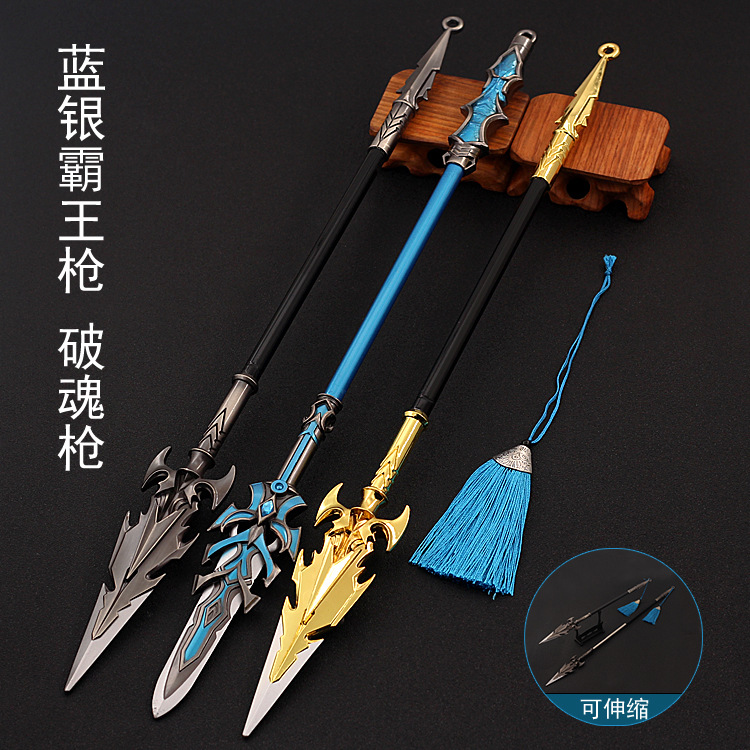 斗罗唐三伸缩版大号破魂枪唐三蓝银霸王枪武器合金兵器模型|ms