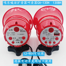 �Q����Ԓ���U����������u��CA-130H CA-130BH�����{���B12-90V