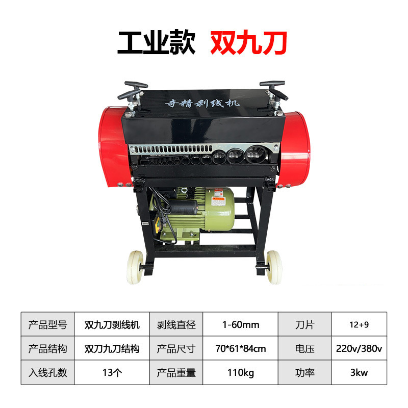 Qijing ワイヤーストリッパー全自動新しい廃銅線ワイヤーケーブル皮むき機家庭用電気専用|undefined