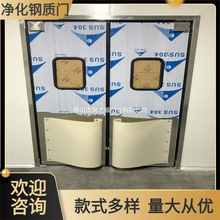 上海不銹鋼自由防撞門 不銹鋼平開門 食品車間凈化門 廚房門