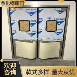 上海不锈钢自由防撞门 不锈钢平开门 食品车间净化门 厨房门