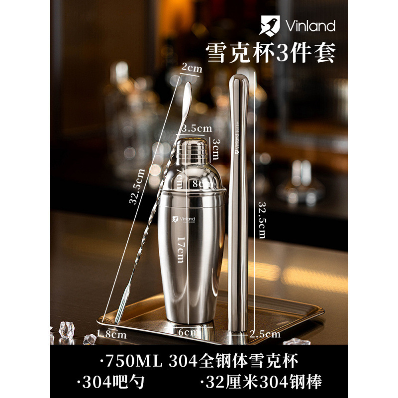 雪克杯一套调酒器套装暴打手打柠檬茶制作工具捣汁棒玻璃摇壶直销|undefined