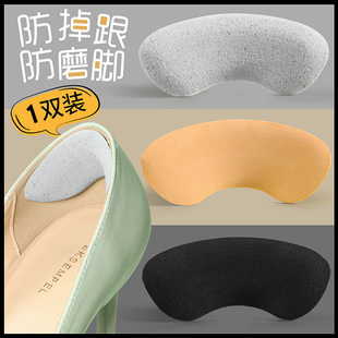 Heel anti-wear stickers shoes big change small anti-drop heel shoes half size pad high heels shrink size heel protection pad wholesale