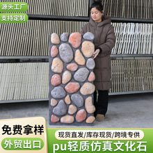 工厂直销pu石皮室内户外专用文化石pu仿真石材轻质蘑菇石装饰板