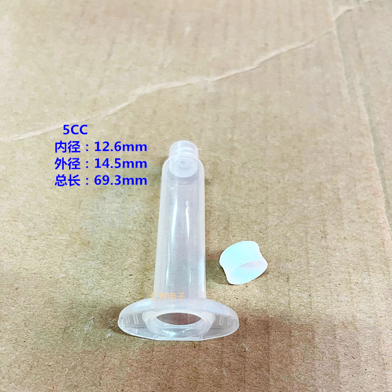 美式点胶针筒 5CC 10CC 30CC 55CC点胶机针筒 点胶机配件