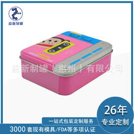 连体翻盖收纳铁盒 马口铁通用包装铁盒铁罐 长方形翻盖儿童铁盒