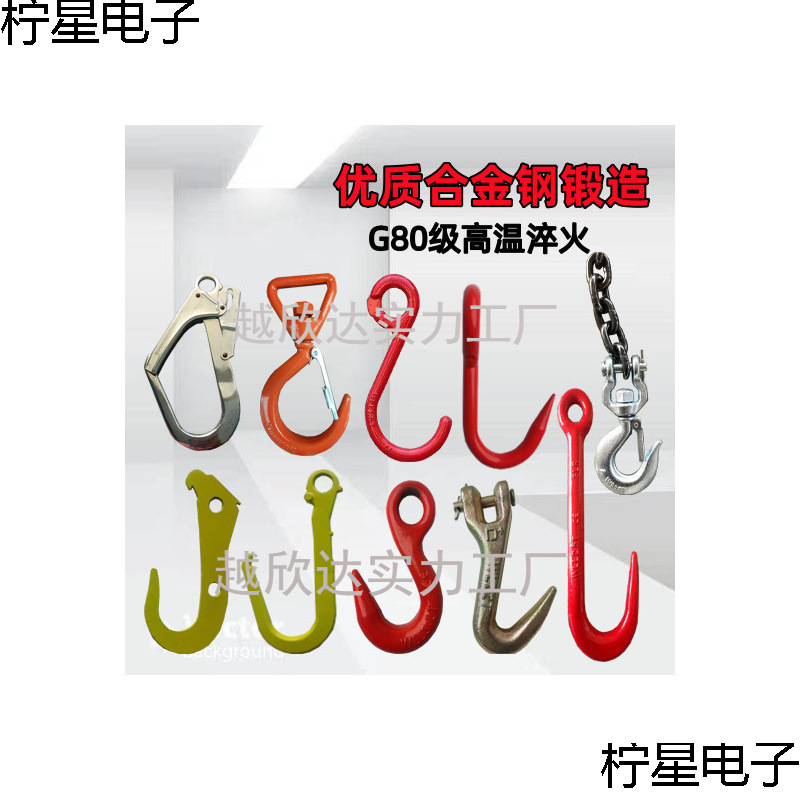 吊钩大全挂钩吊装钩子行车吊具 尖嘴钩开口钩